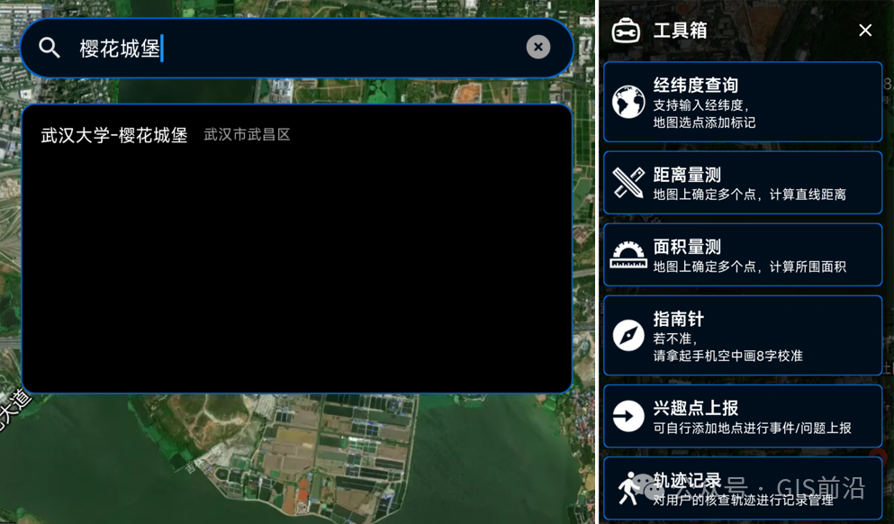 手机APP实现遥感AI解译?亚米图源、遥感课程、外业助手,超实用的遥感APP