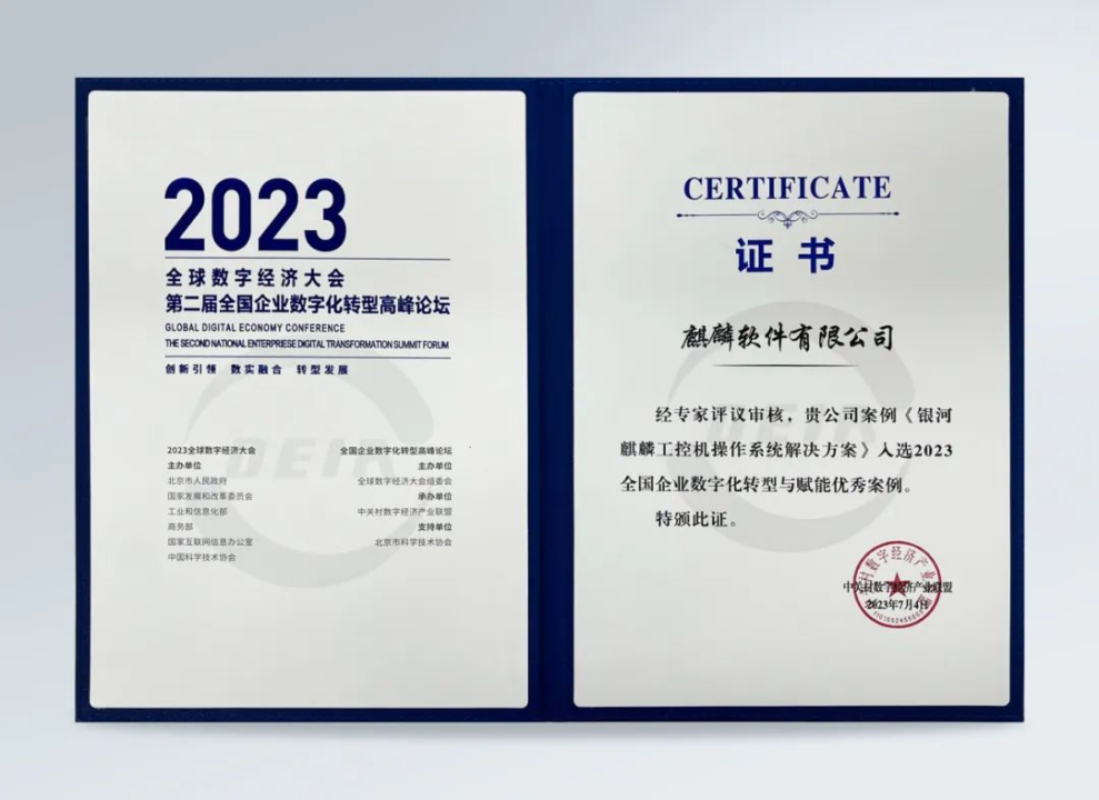 中电青年志:麒麟软件嵌入式团队铸魂前行,筑牢工业数字基础设施安全底座