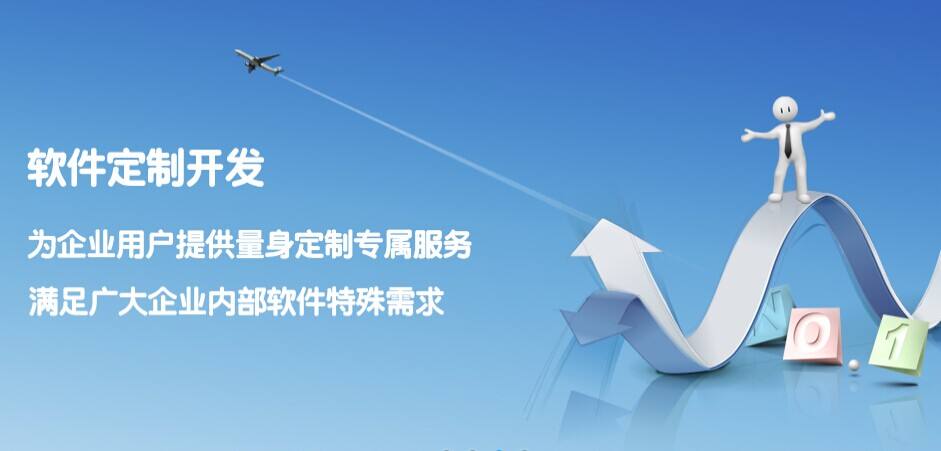 北京软件开发公司存在哪些问题及对应对策