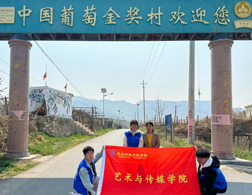 青岛恒星科技学院学生设计助农APP,为乡村振兴注入新动力