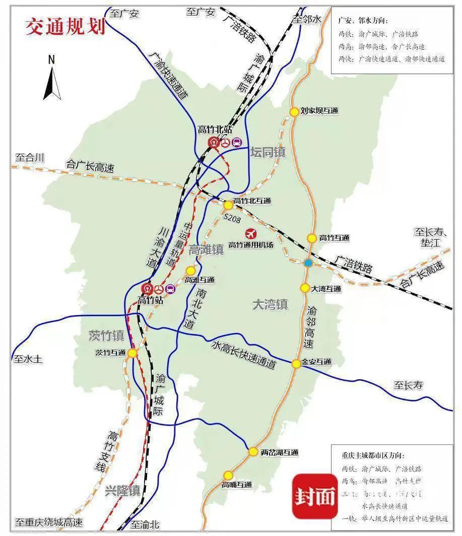 广安与重庆交通大动脉贯通,两地距离更近一步