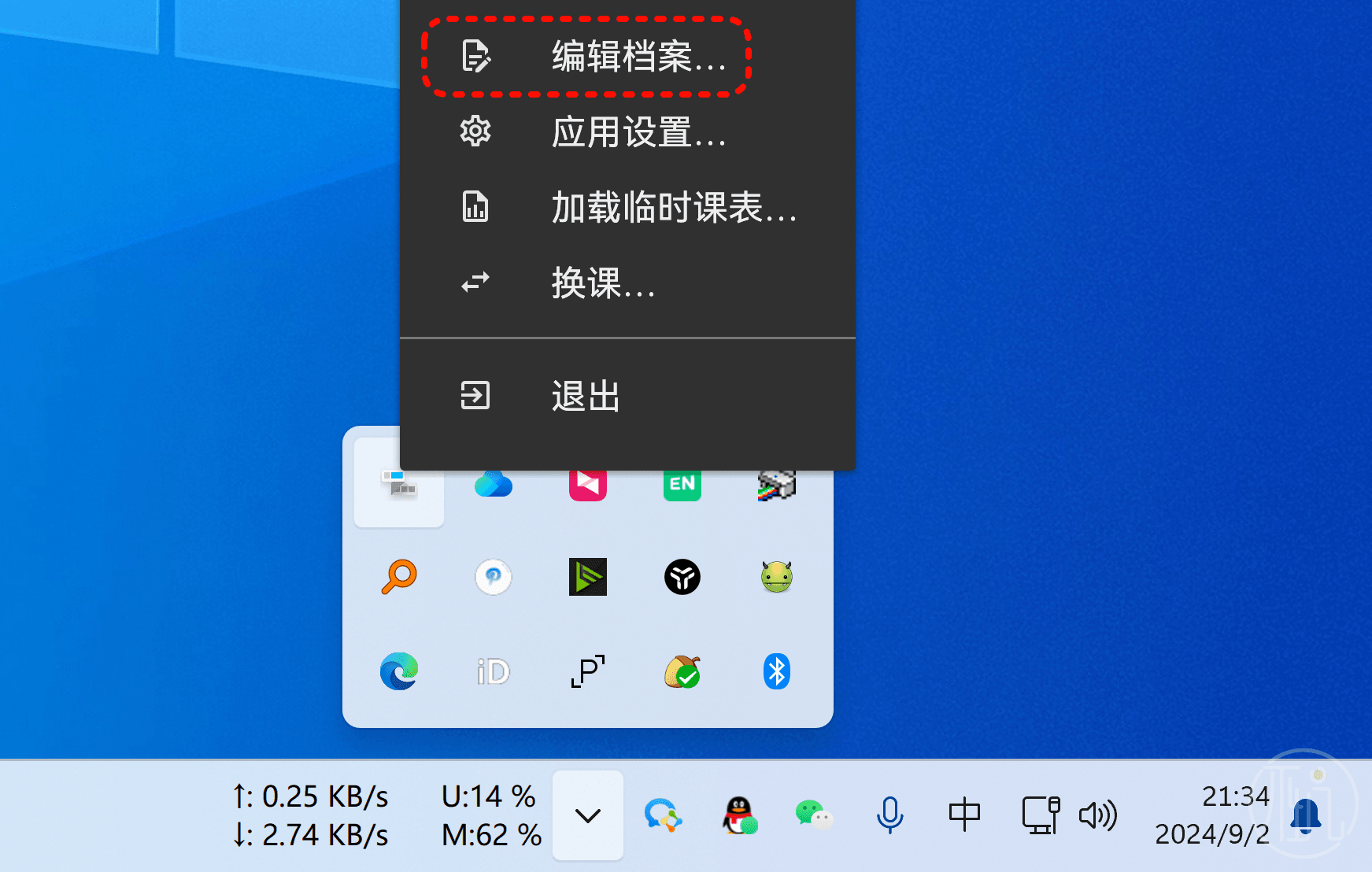 ClassIsland:免费开源的大屏课表动态提醒小工具,助你高效管理课程