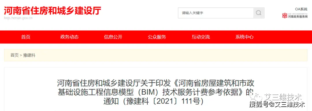 最全!14省市BIM技术收费标准汇总,一文掌握各地价格标准