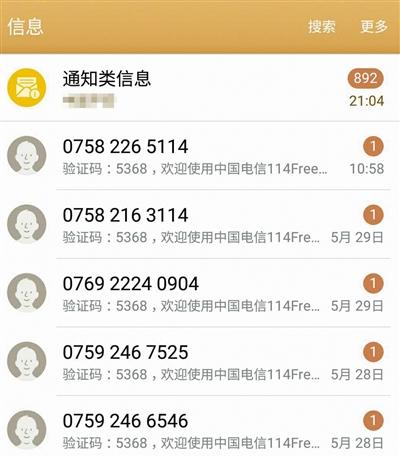 女子借贷未还清遭催收骚扰 亲友通讯录被短信轰炸如何维权