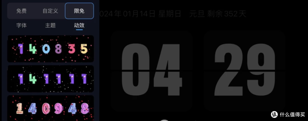 免费使用!这个时钟工具真的美绝了!支持Macos及Windows