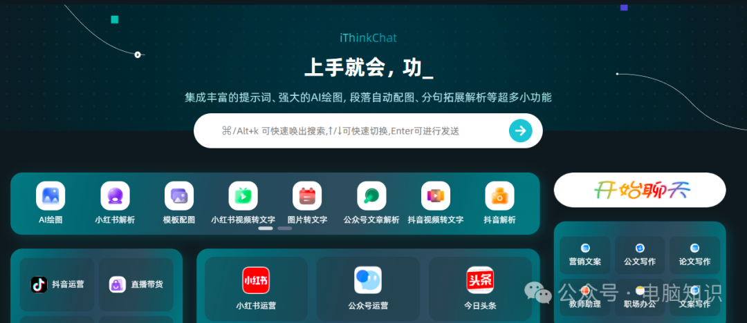 中国AI工具爆发:文案设计到软件开发,国产神器你用过几个?