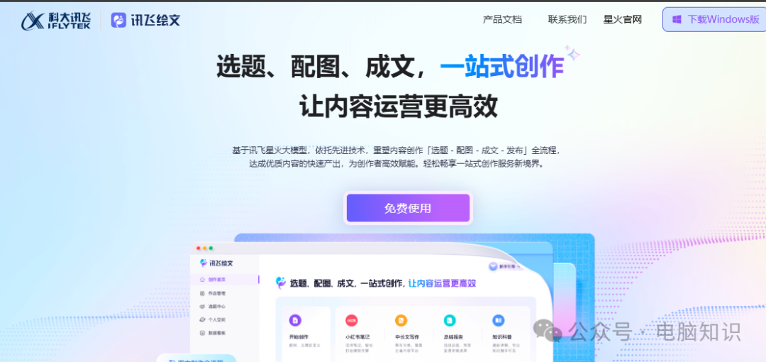 中国AI工具爆发:文案设计到软件开发,国产神器你用过几个?