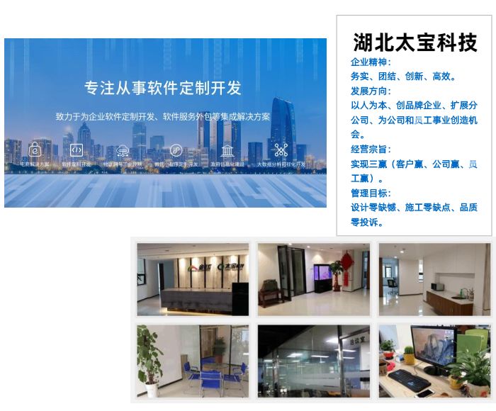 随州软件定制开发服务 - 量身打造专业软件解决方案的软件工场
