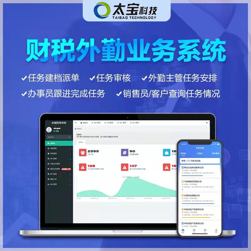 随州软件定制开发服务 - 量身打造专业软件解决方案的软件工场