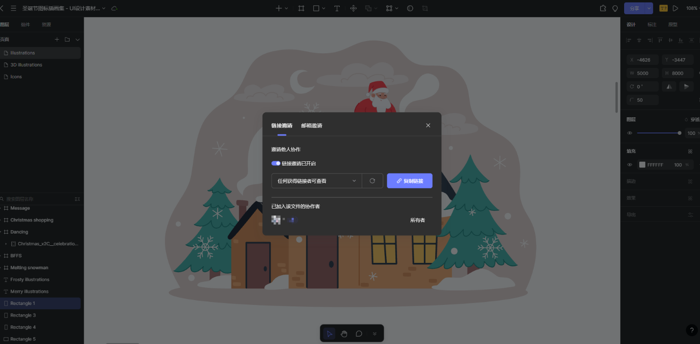 在线画图工具Pixso