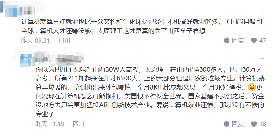 太原理工带头扩招软件工程！程序员就业市场将面临60个班疯狂涌入