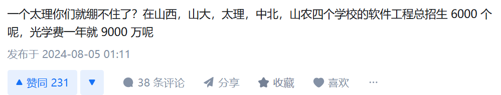 太原理工带头扩招软件工程！程序员就业市场将面临60个班疯狂涌入
