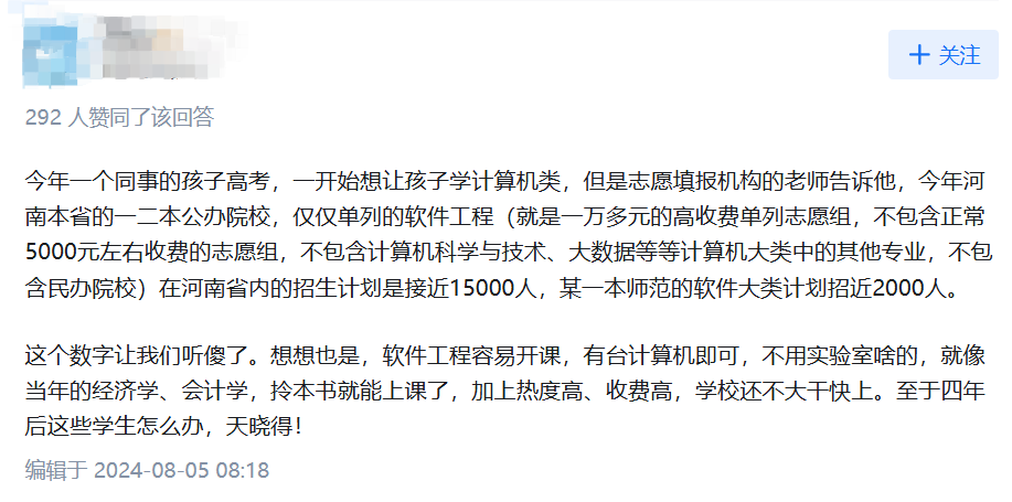 太原理工带头扩招软件工程！程序员就业市场将面临60个班疯狂涌入