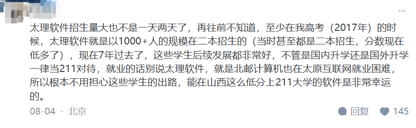 太原理工带头扩招软件工程！程序员就业市场将面临60个班疯狂涌入