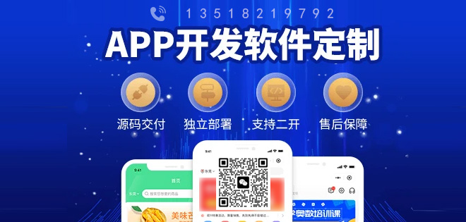 APP开发用什么语言?APP软件开发常用编程语言详解