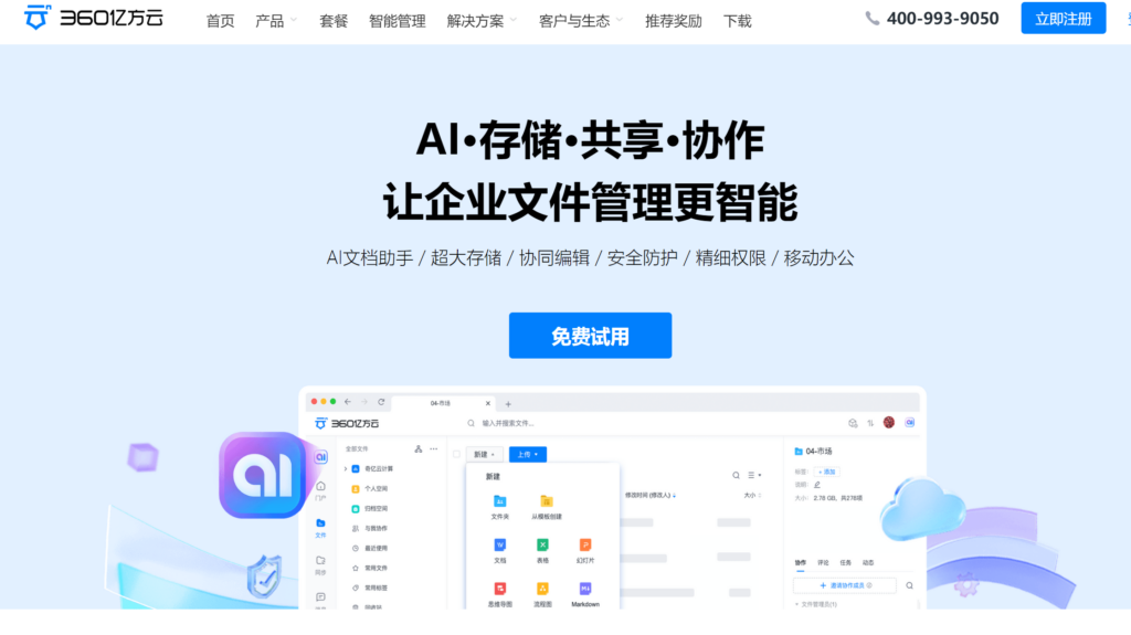 项目管理工具推荐:2024年主流的13款(含开源、免费)