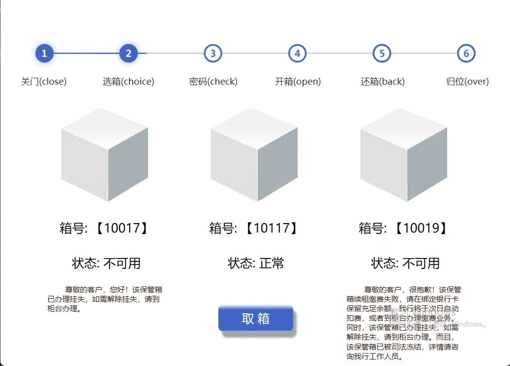 软件开发中心以科技创新赋能智慧金融 打造工银保管品牌新标杆