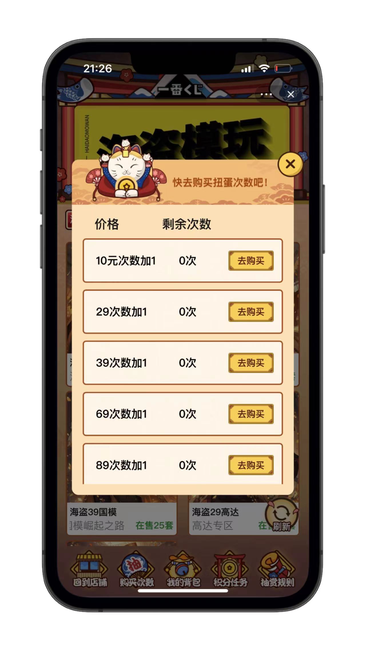 淘宝一番赏软件开发讲解(现成演示