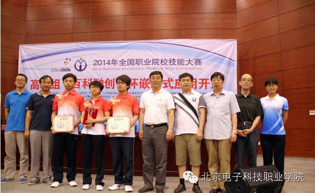 北京电子科技职业学院:打造电子及软件工程师的摇篮 - 北京晨报专稿