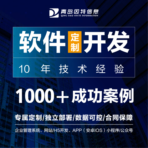 定制开发交通管理系统软件