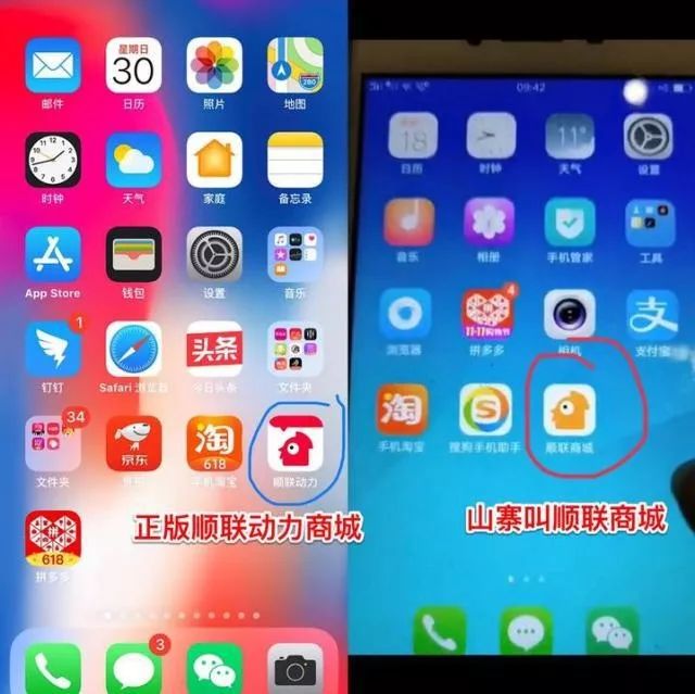 警惕高仿手机APP陷阱:这个李鬼很危险,教你如何识别和防范