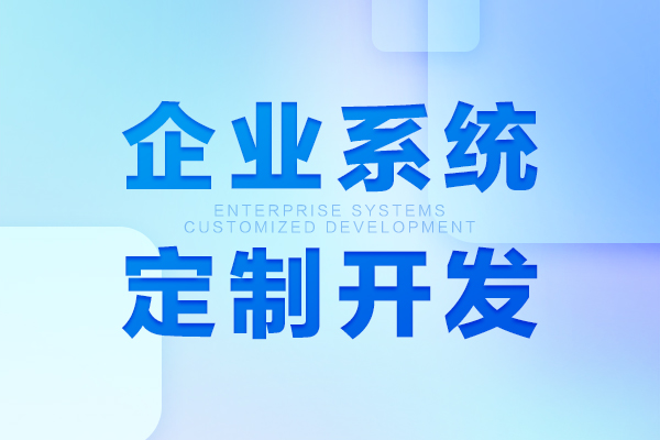 深圳启橙互联网移动办公APP软件开发升级,提升协同办公服务效率