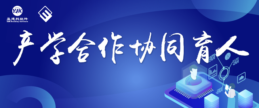 盈建科软件2021年教育部产学合作协同育人项目申报指南及流程详解