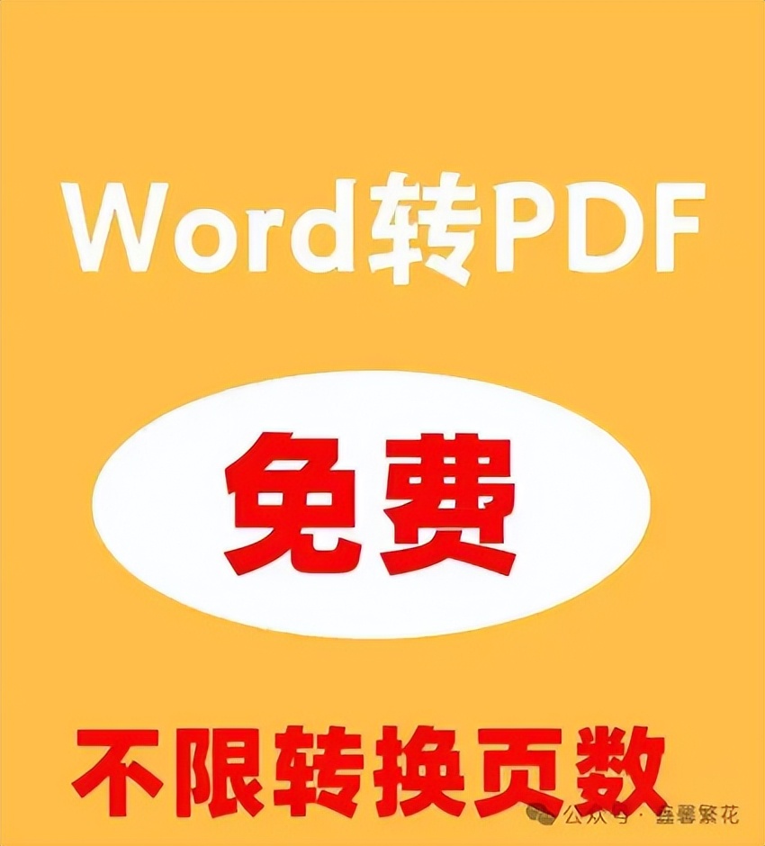 使用deepseek开发自己的小程序1-word转PDF,小白专属全程0代码