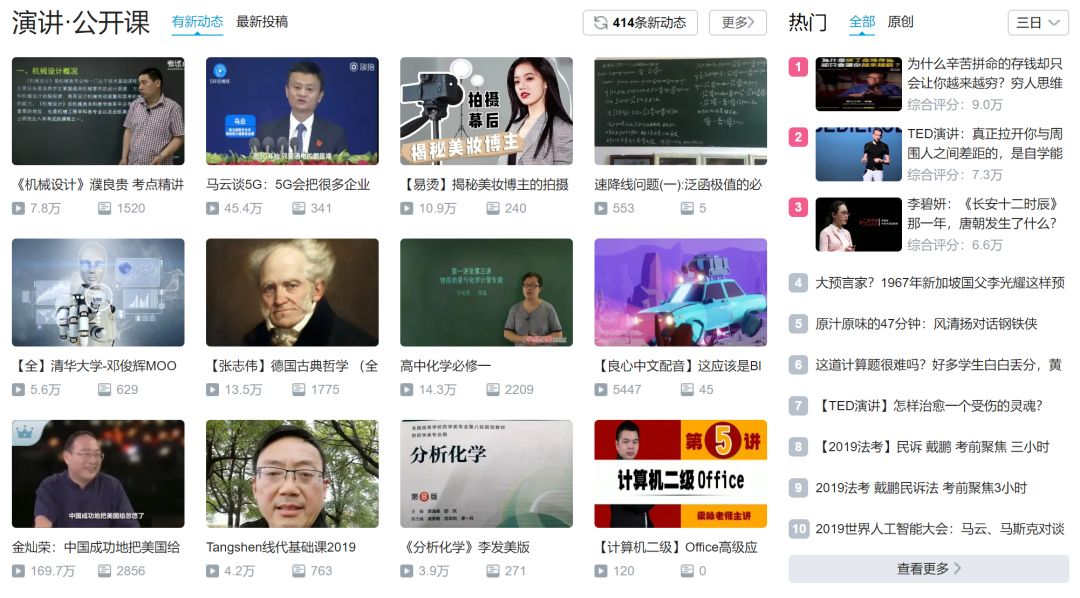 探寻优质学习资源:有哪些好的网课平台?