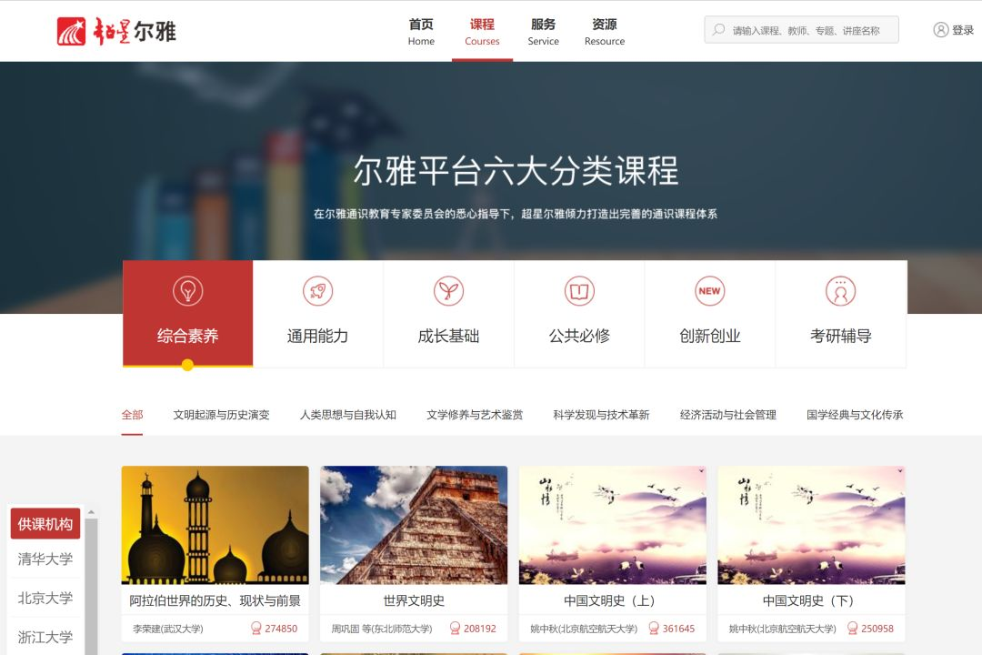 探寻优质学习资源:有哪些好的网课平台?
