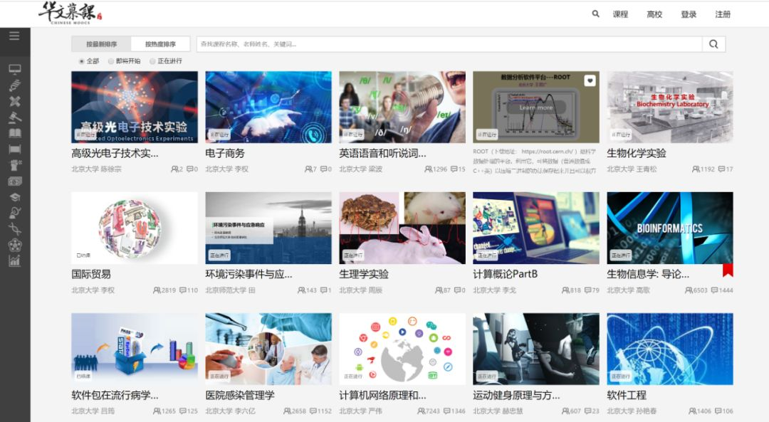 探寻优质学习资源:有哪些好的网课平台?