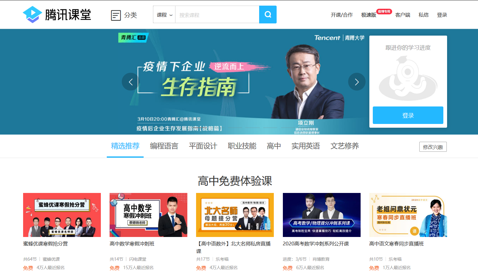 探寻优质学习资源:有哪些好的网课平台?