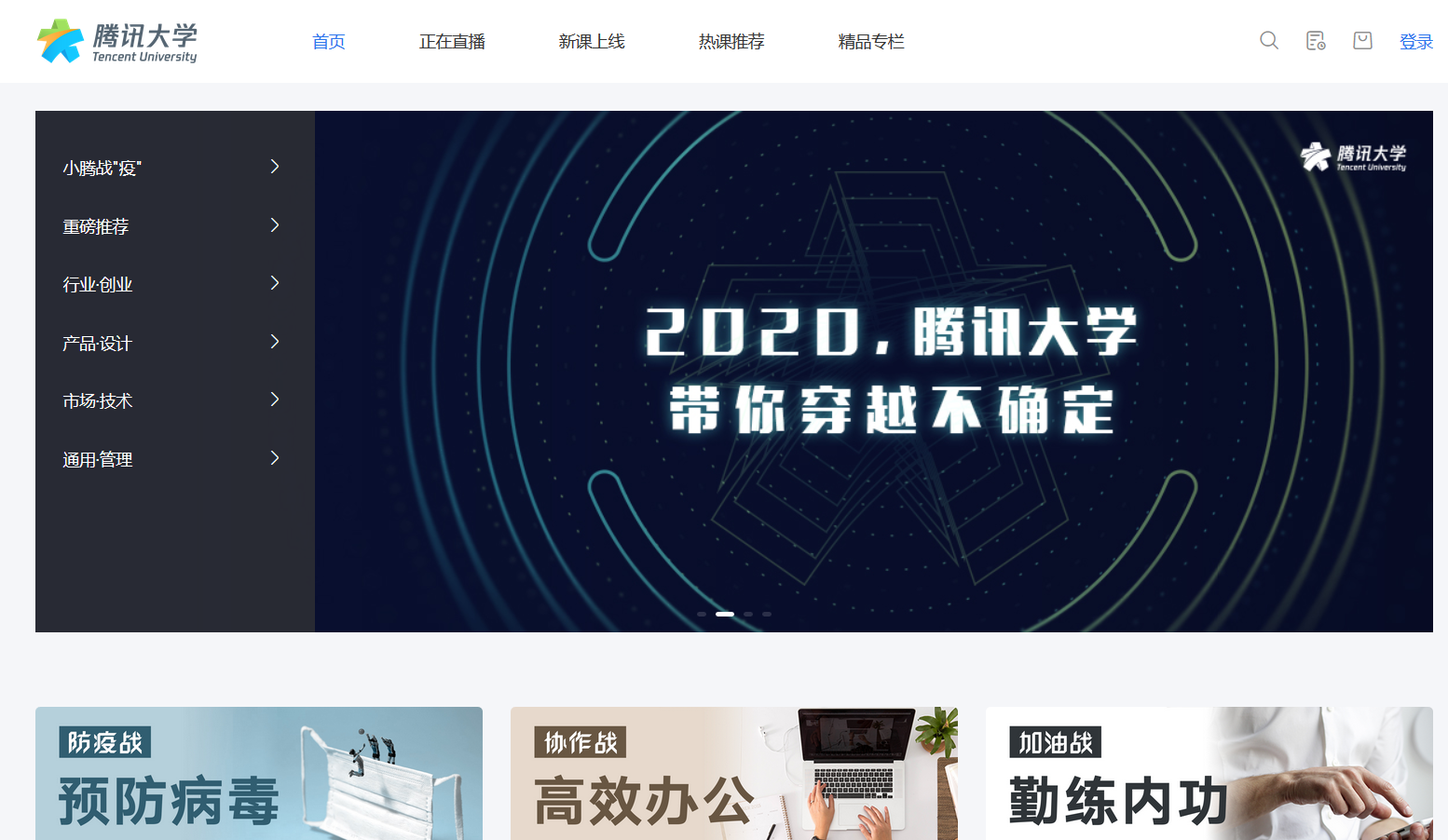 探寻优质学习资源:有哪些好的网课平台?