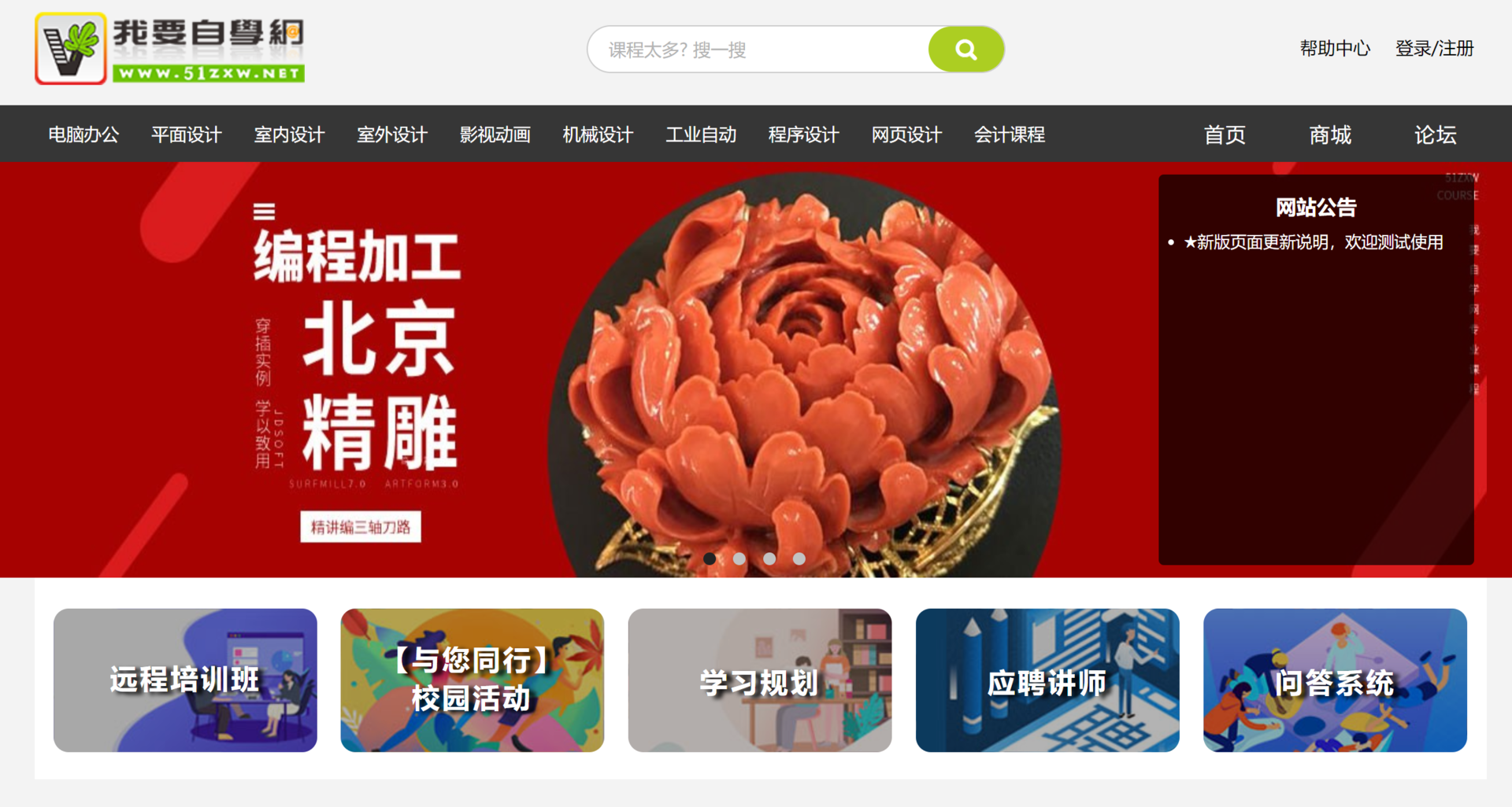 探寻优质学习资源:有哪些好的网课平台?