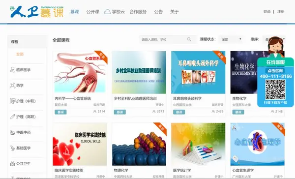 探寻优质学习资源:有哪些好的网课平台?