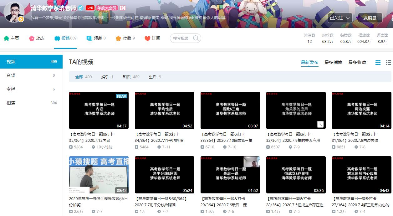 探寻优质学习资源:有哪些好的网课平台?