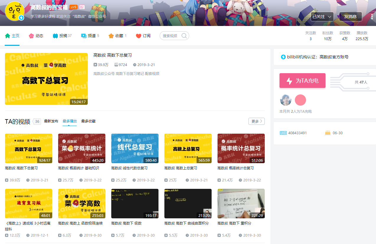 探寻优质学习资源:有哪些好的网课平台?