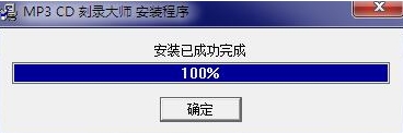 MP3 CD刻录大师图片2