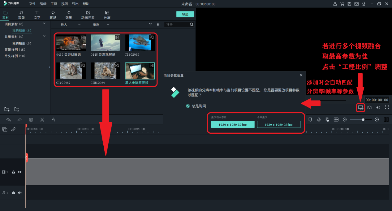 万兴喵影