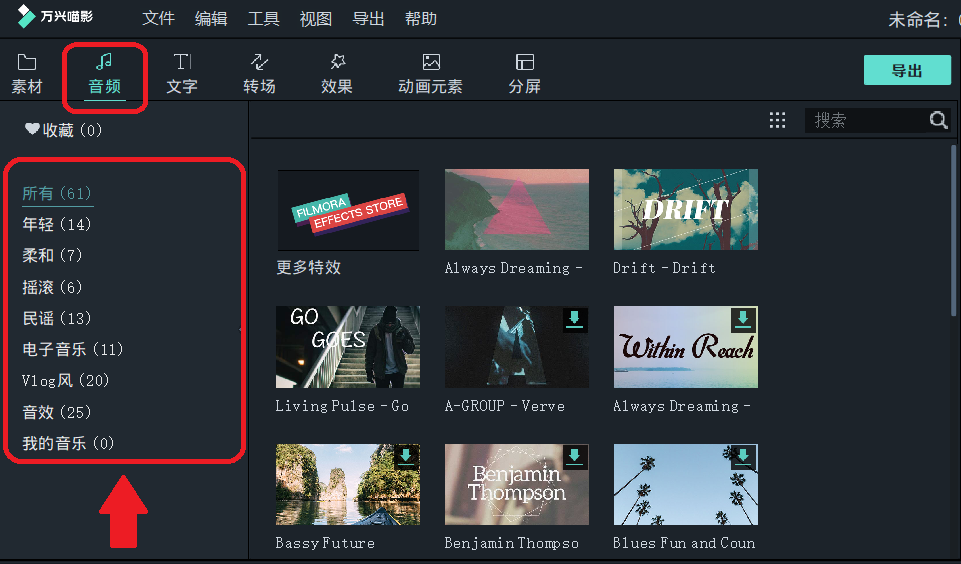 万兴喵影