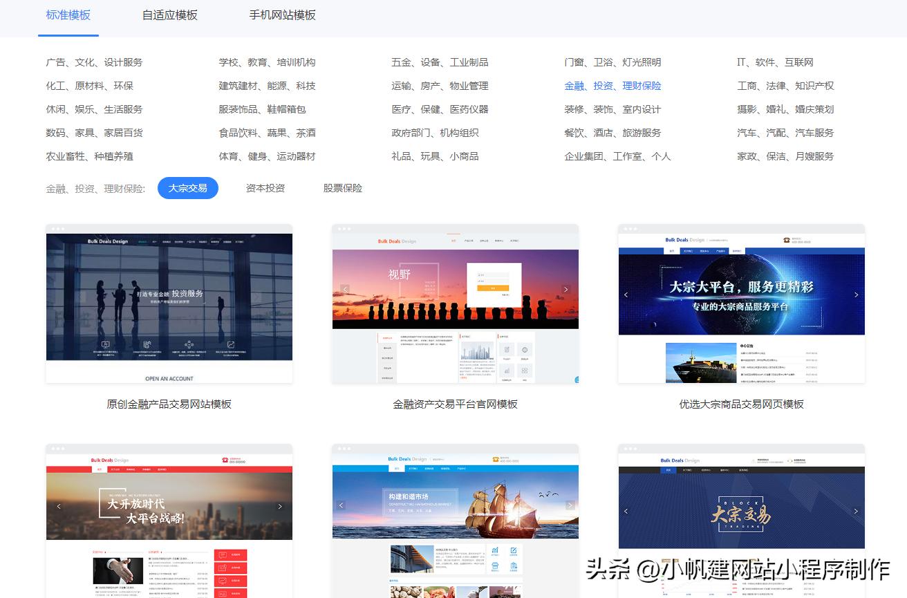 企业官网模板搭建网站的方法全分享