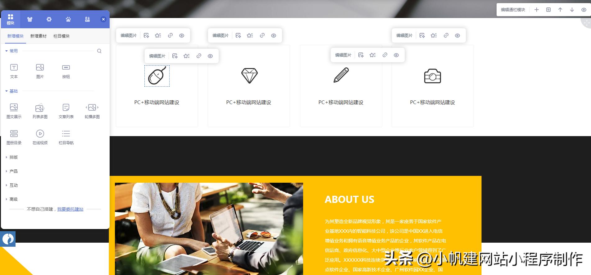 企业官网模板搭建网站的方法全分享