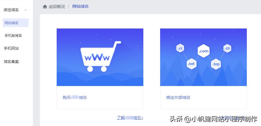 企业官网模板搭建网站的方法全分享