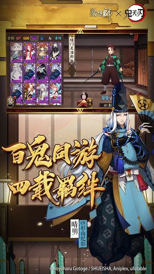 阴阳师图片1