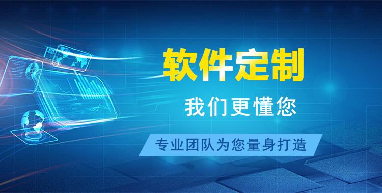 软件开发多少钱-比你想的便宜