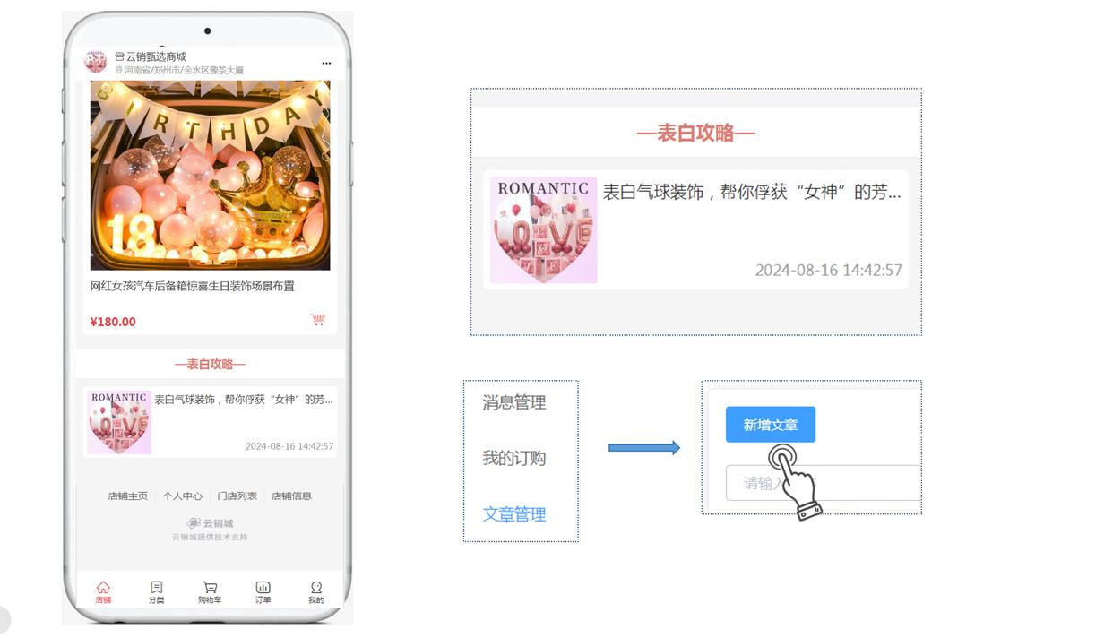 微信小程序开店全攻略:免费吗?流程及材料有哪些?