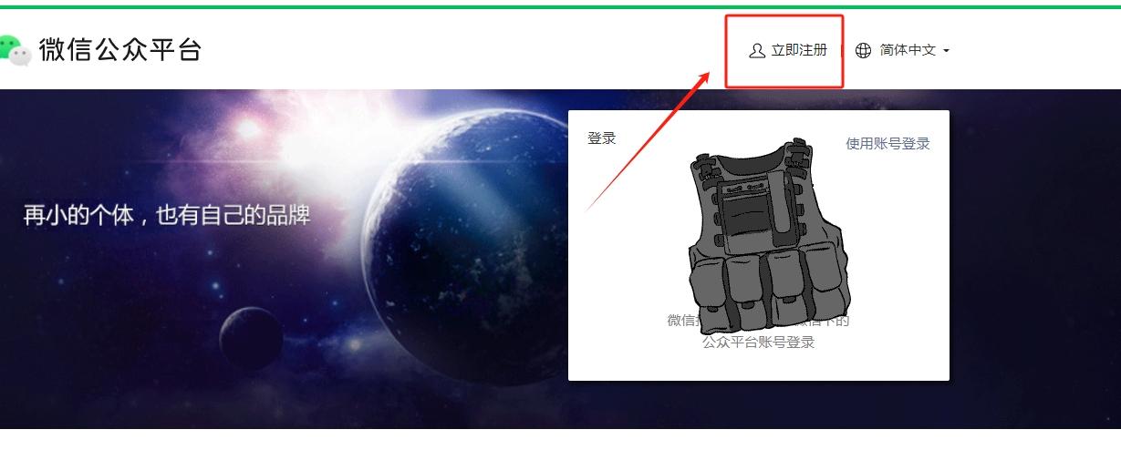 微信小程序开店全攻略:免费吗?流程及材料有哪些?