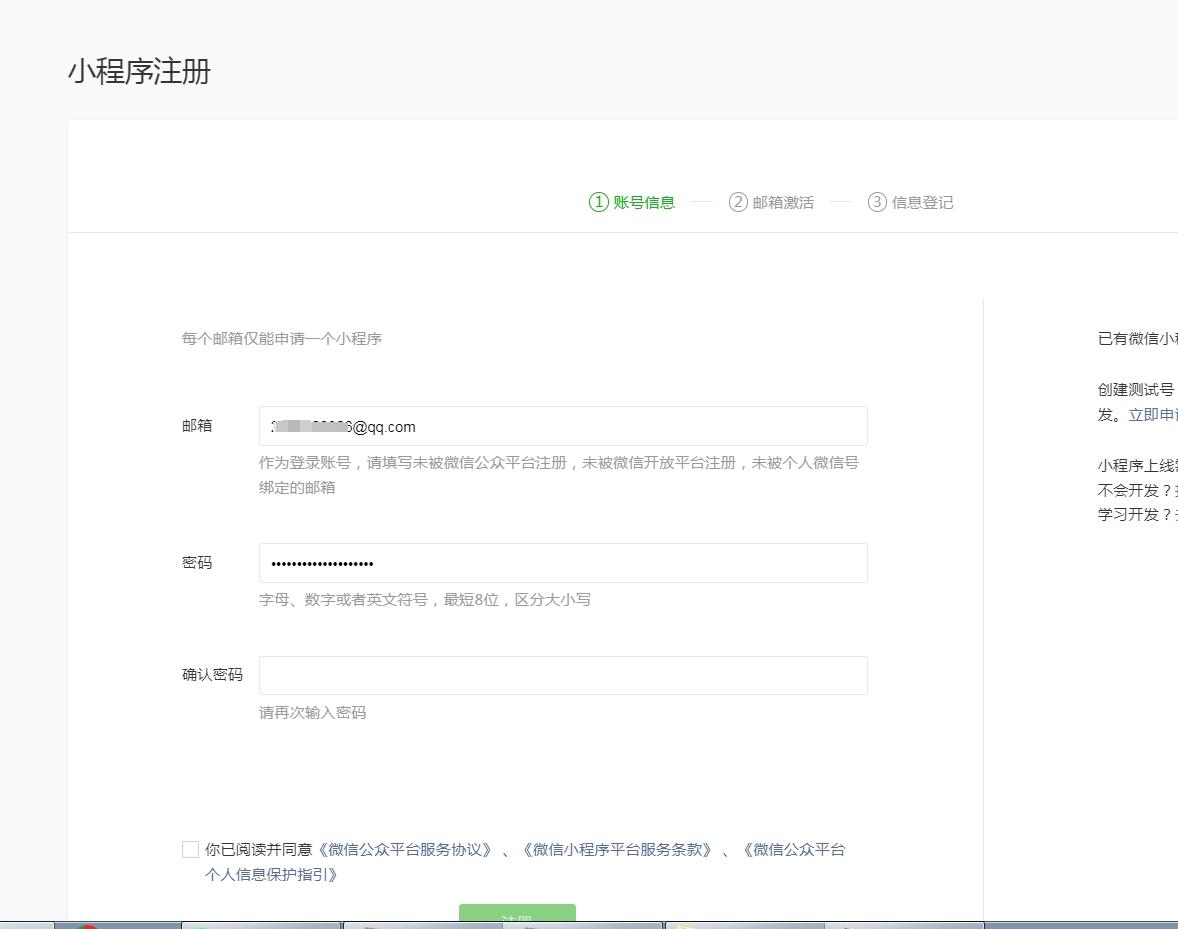 微信小程序开店全攻略:免费吗?流程及材料有哪些?