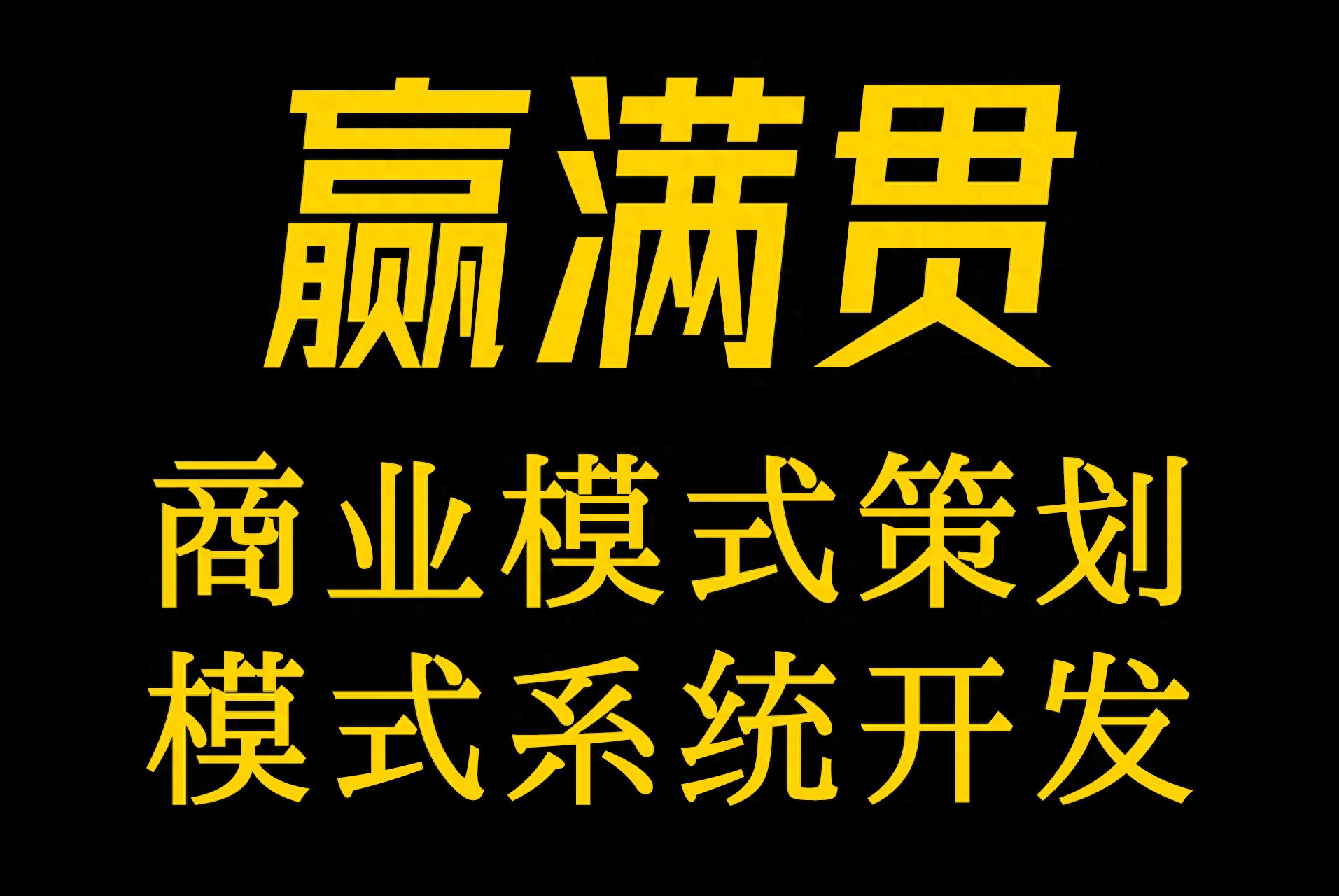 直销会员模式小程序开发费用究竟是多少?