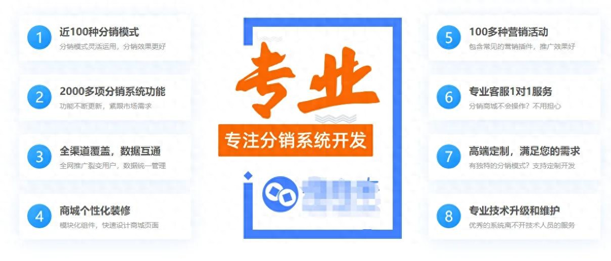 开发一个直销系统APP所需费用是多少?